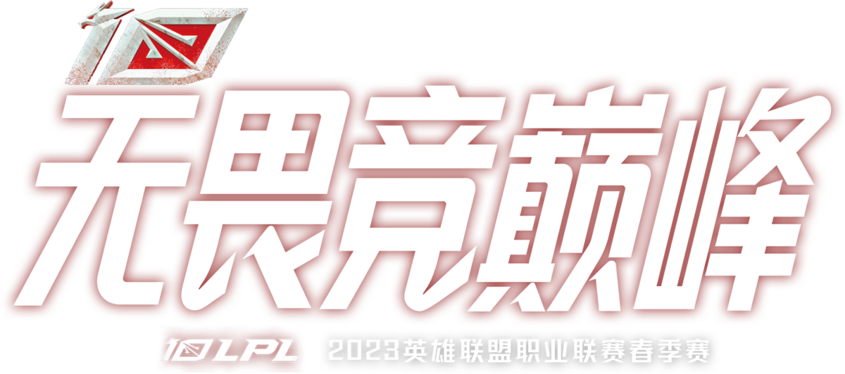 小红书成为2025年KPL春季赛官方互动平台